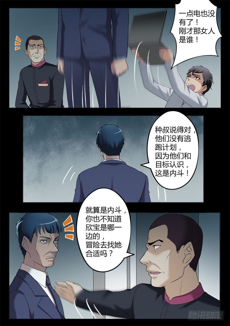 第四百零一话7