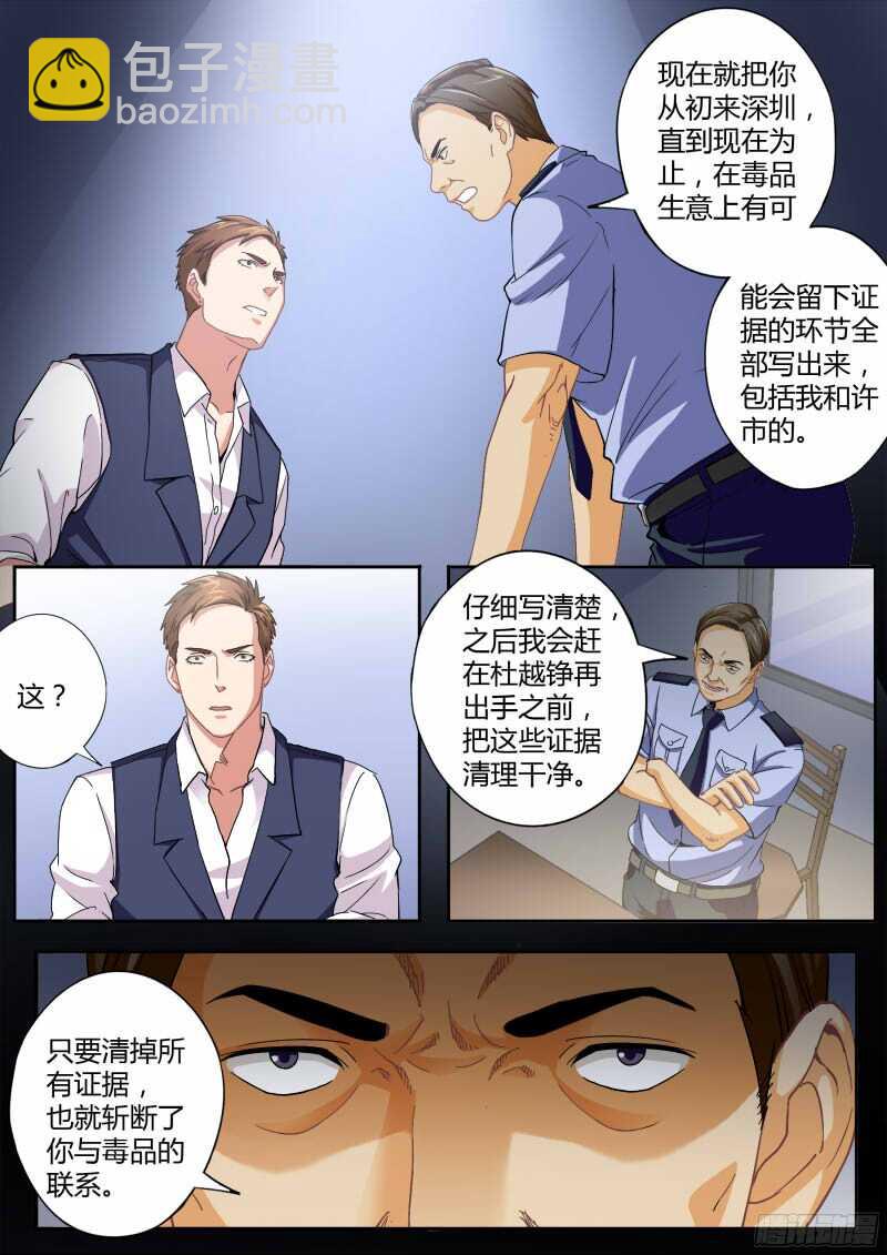 第四百六十九话2