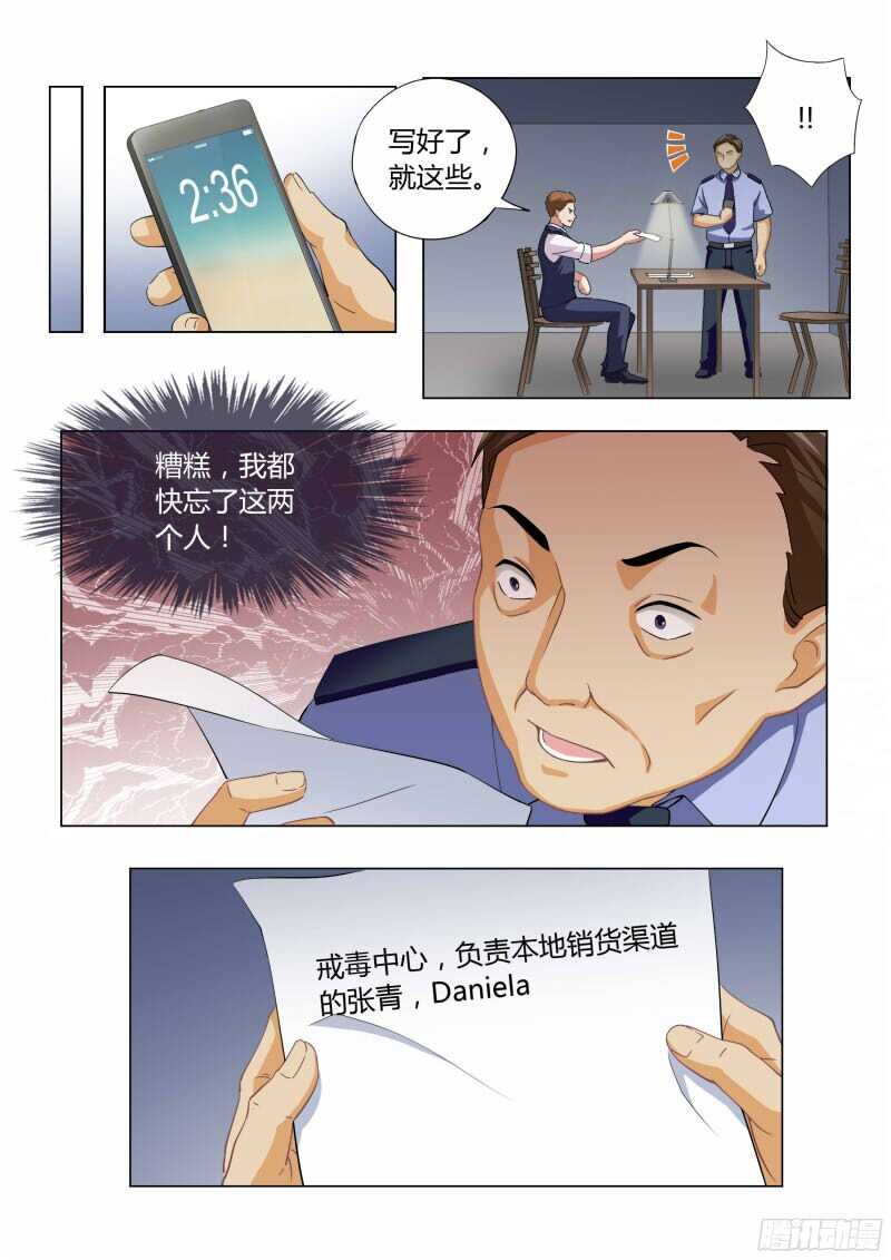 第四百六十九话4