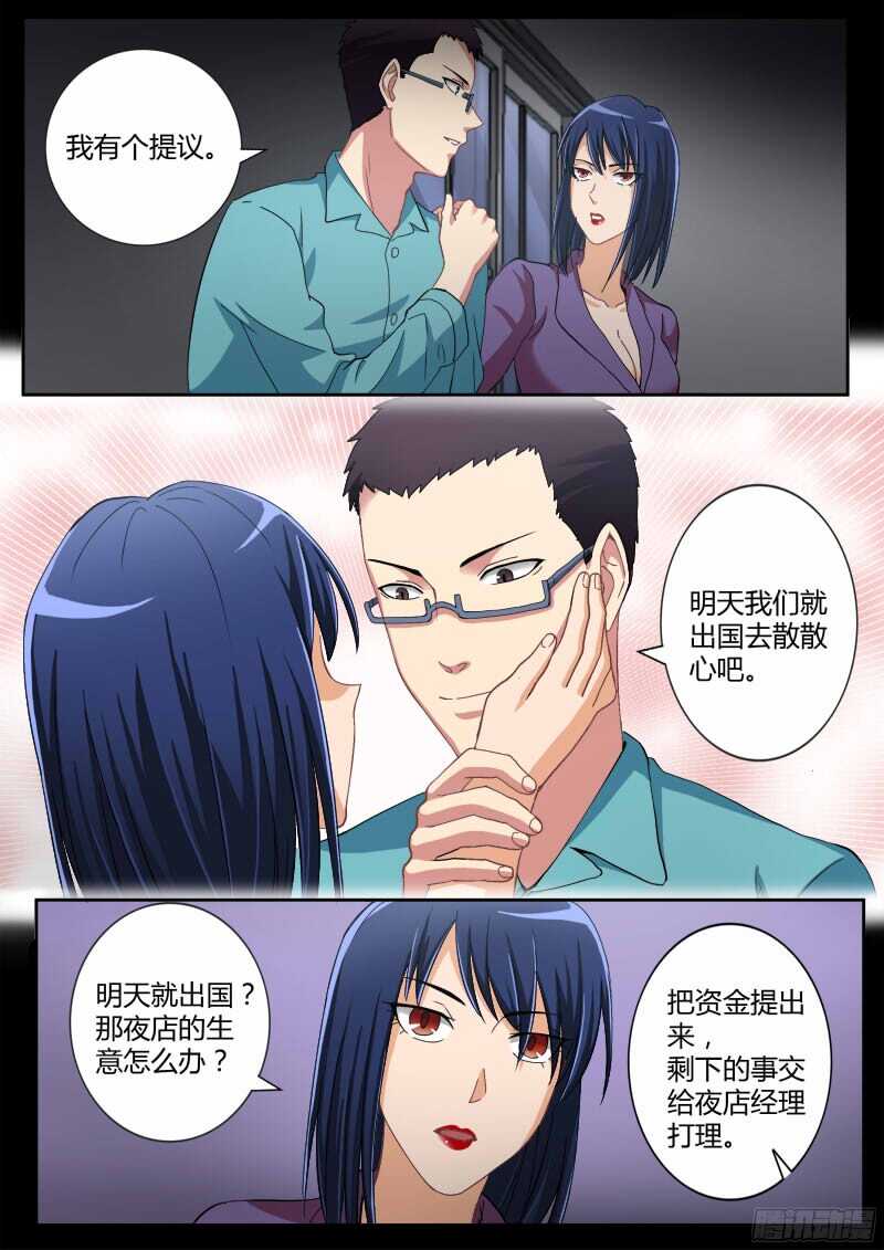 第四百六十九话8