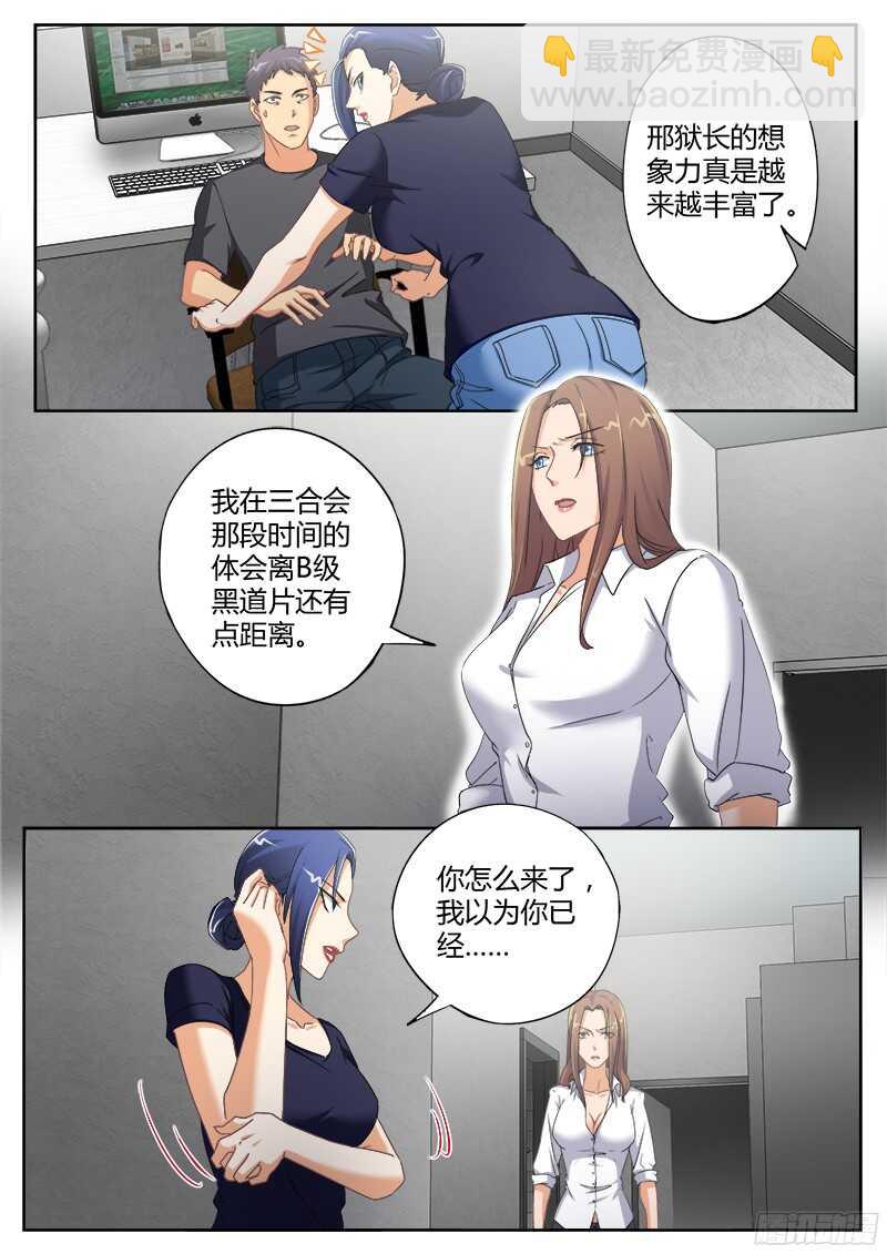 第四百七十五话2