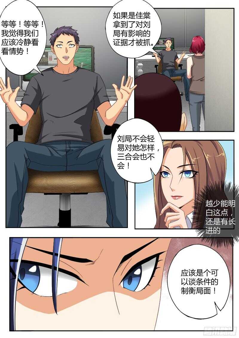 第四百七十五话4