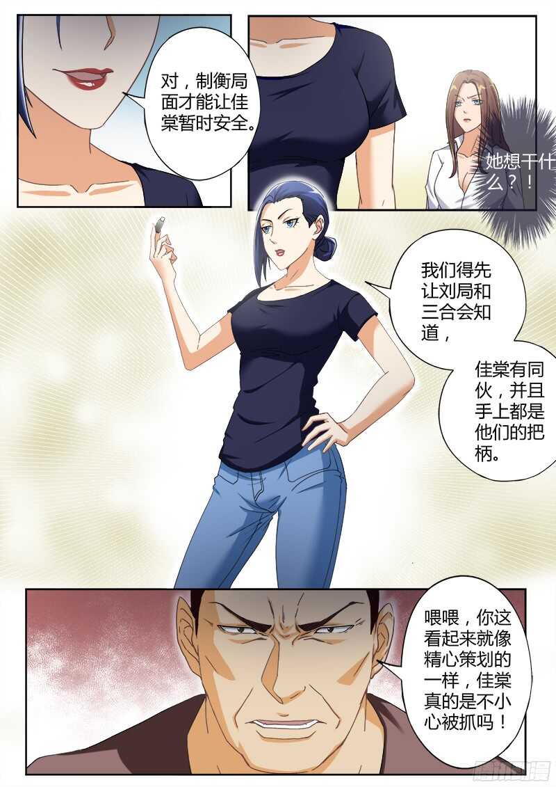 第四百七十五话5