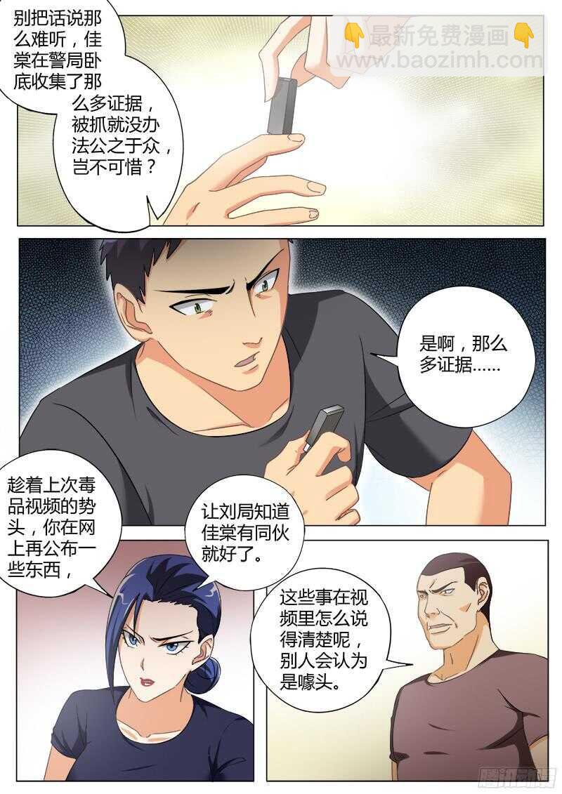 第四百七十五话6