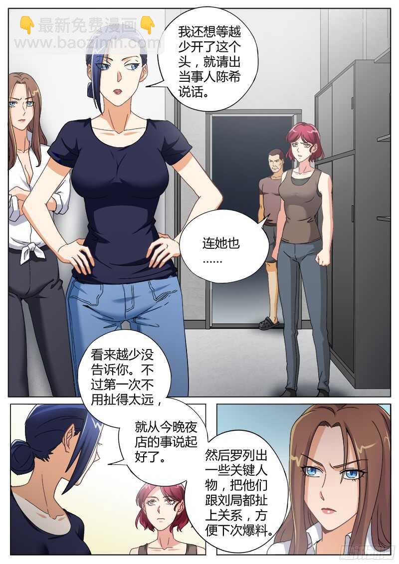 第四百七十五话7