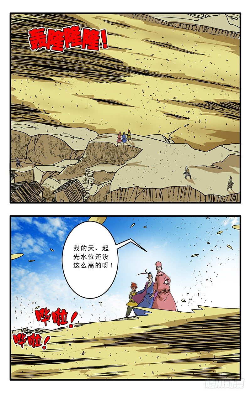 028 祸不单行 上0