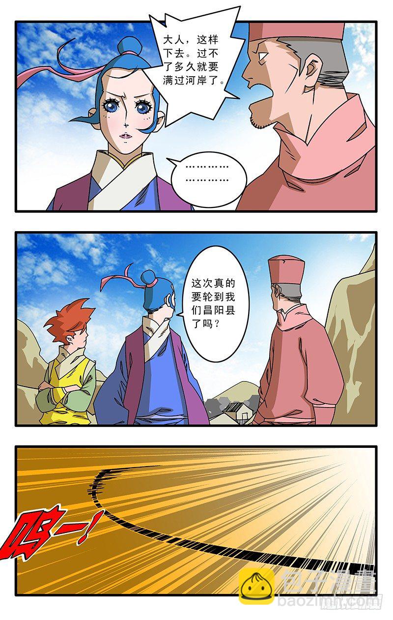 028 祸不单行 上1