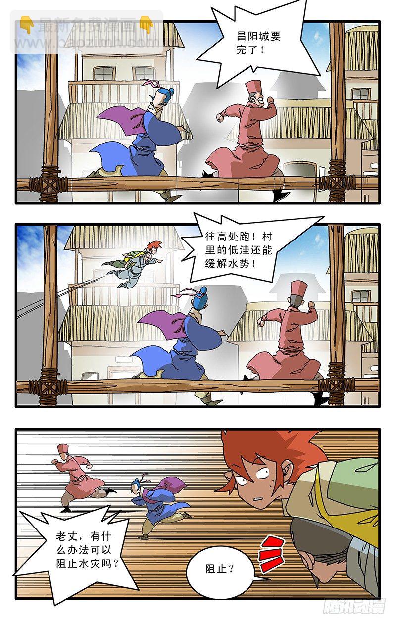 028 祸不单行 上5