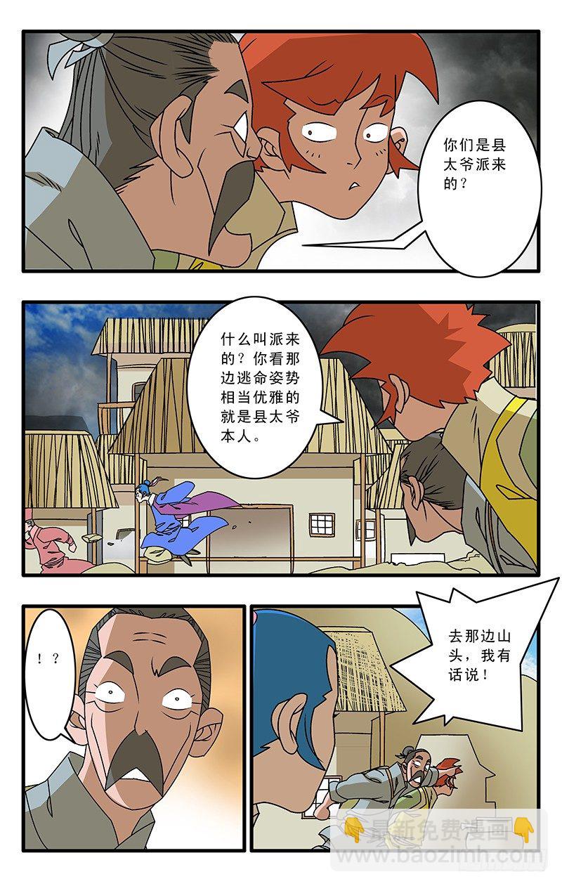 028 祸不单行 上7