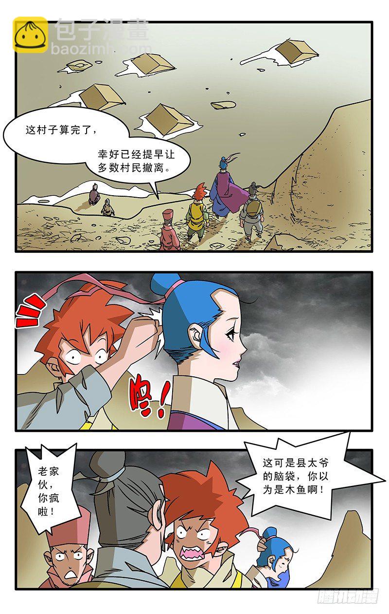 028 祸不单行 上8