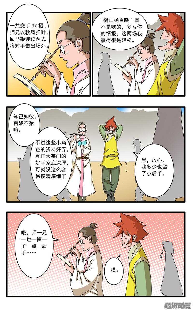 049 出战 下0