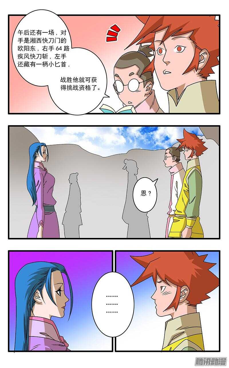 049 出战 下1
