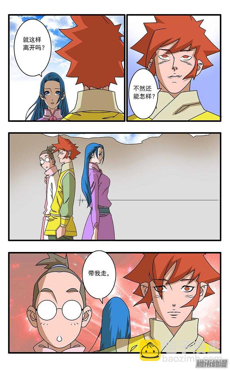 049 出战 下2