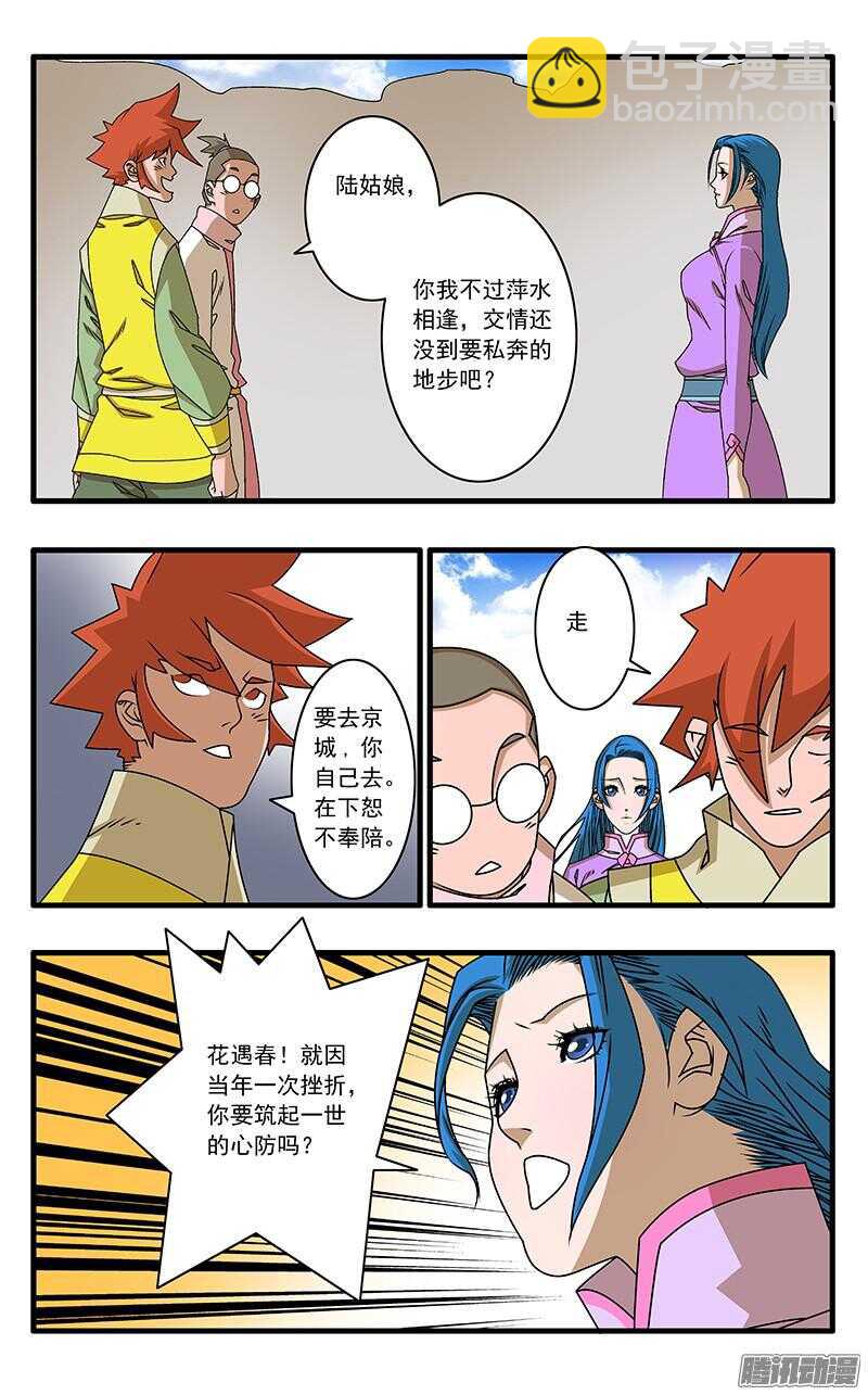 049 出战 下4