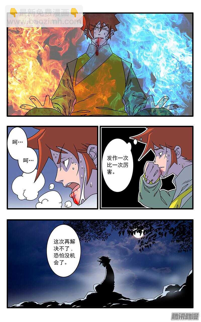 049 出战 下9
