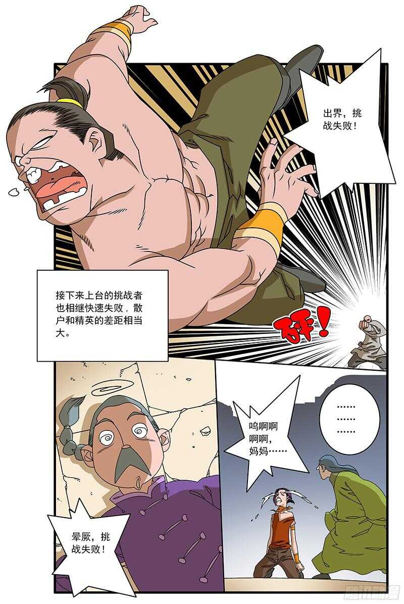 053 饭前小菜 下0