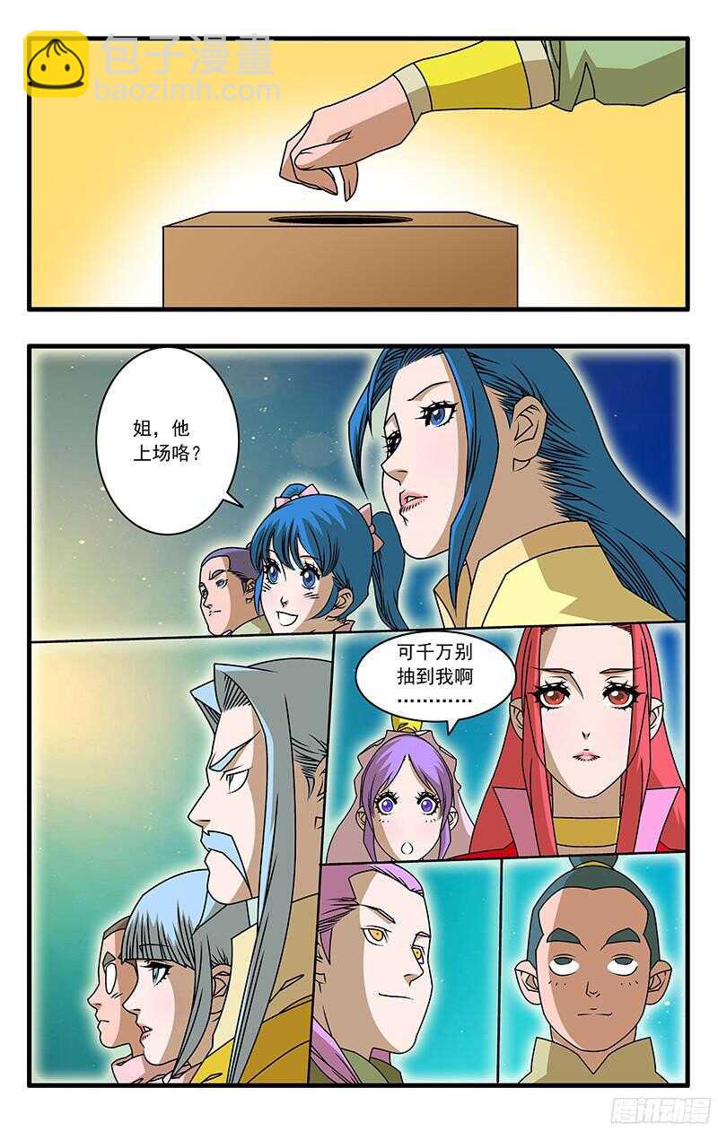 053 饭前小菜 下2