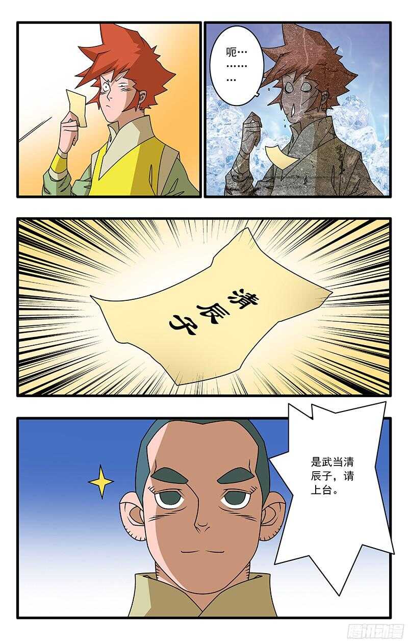 053 饭前小菜 下3