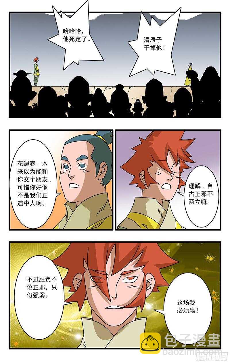 053 饭前小菜 下4