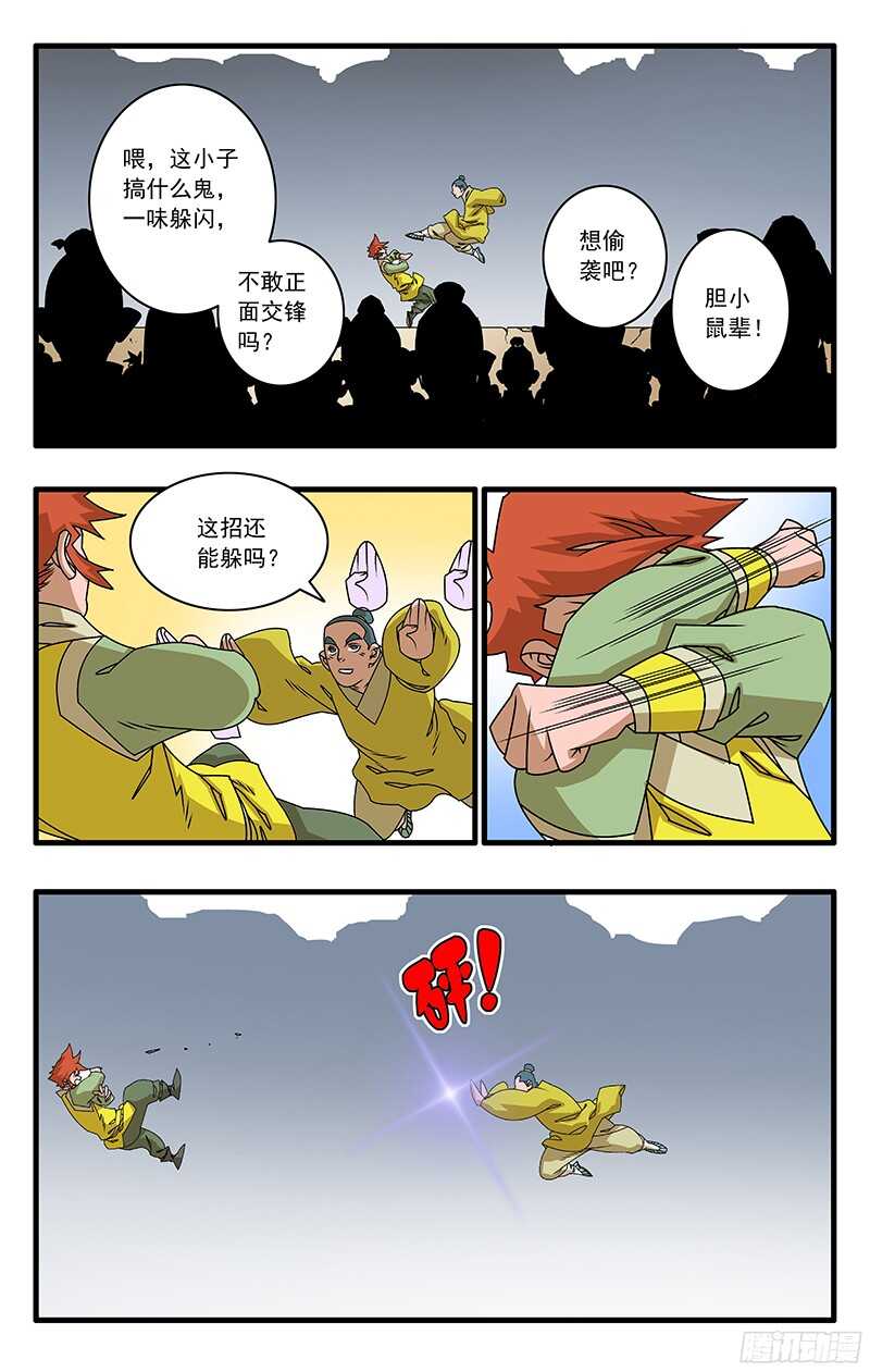 053 饭前小菜 下6