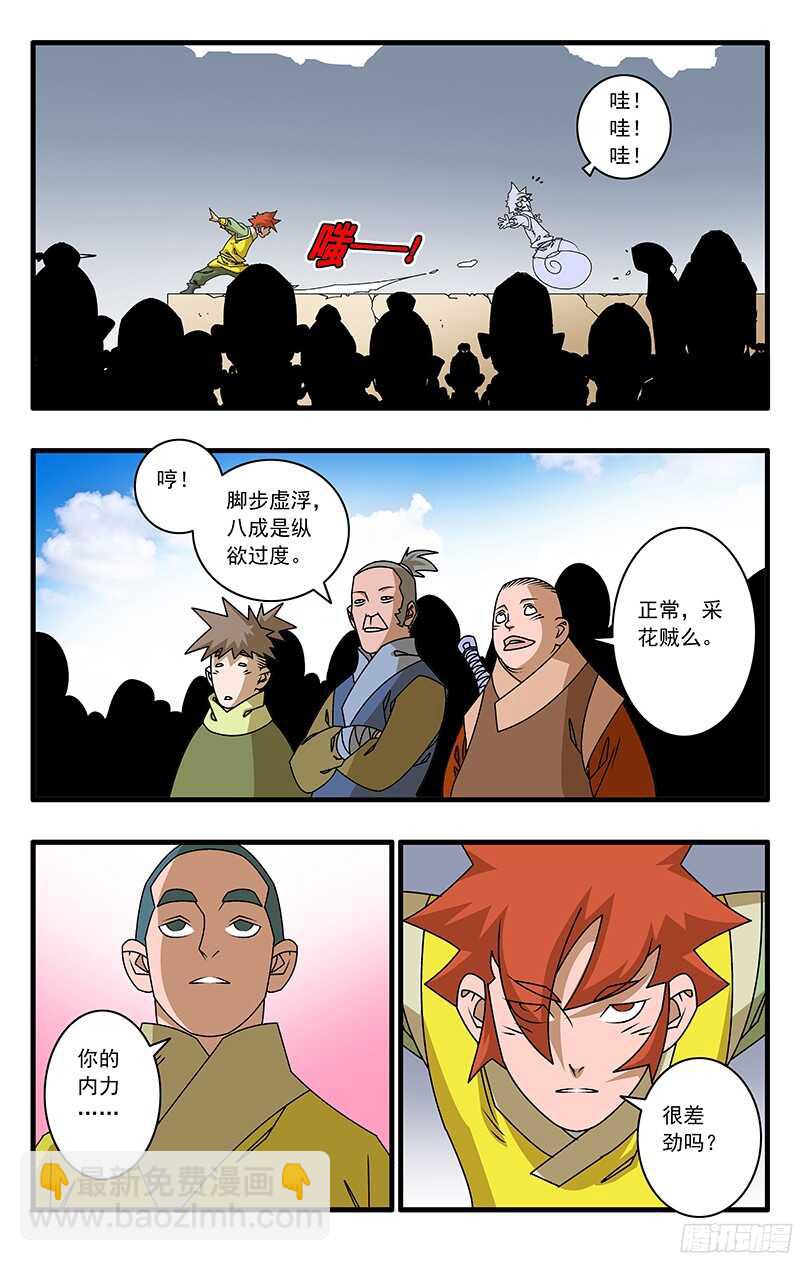 053 饭前小菜 下7