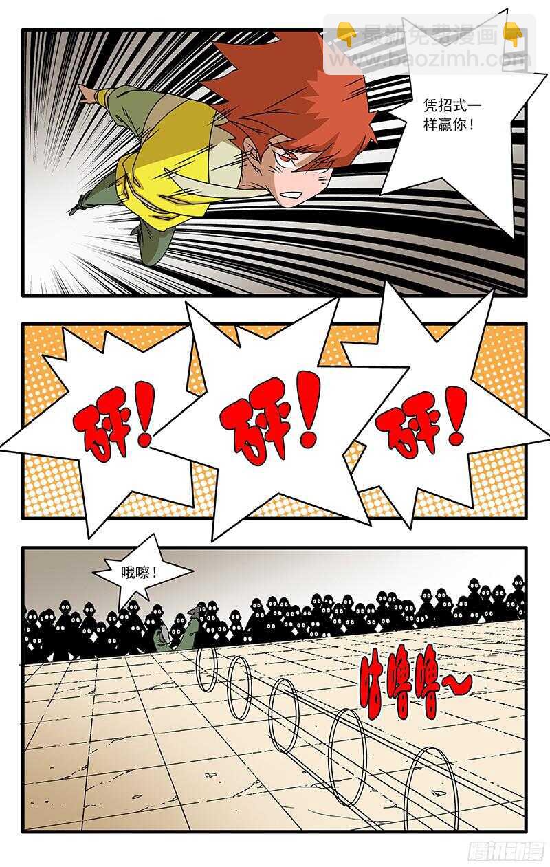 053 饭前小菜 下8