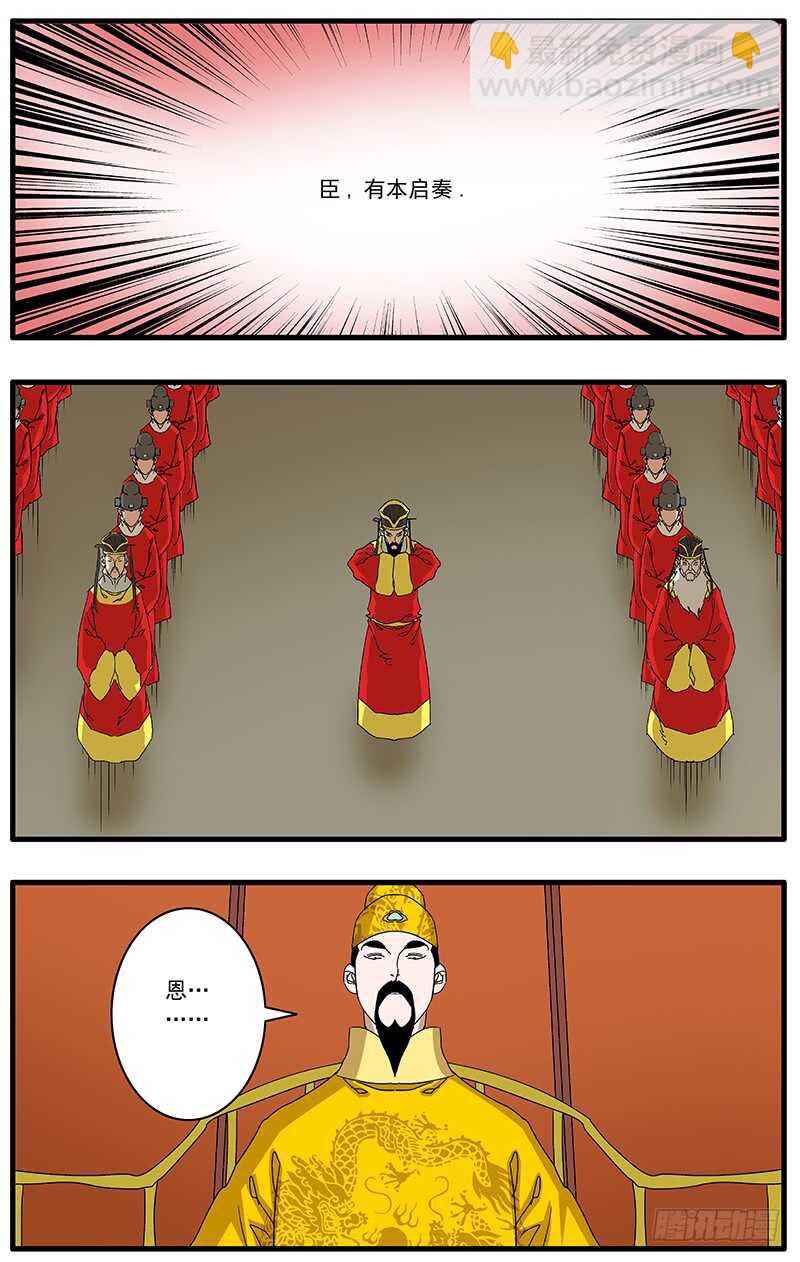 077 血溅朝堂 上1