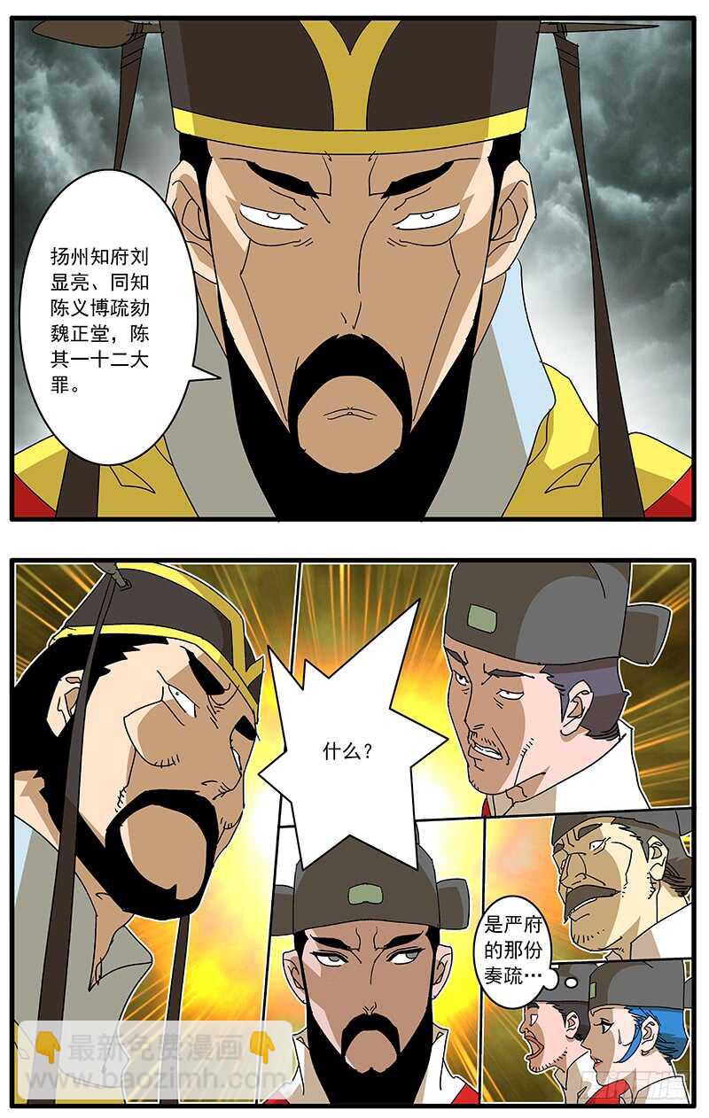 077 血溅朝堂 上2
