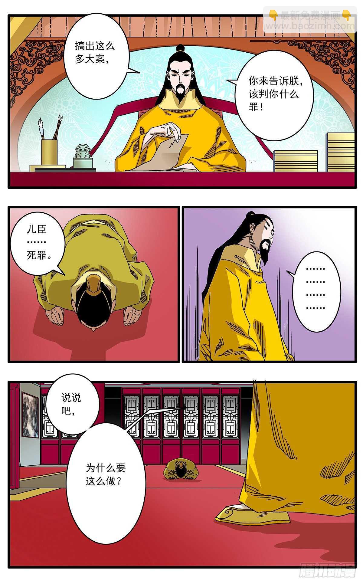 101 我为卿狂 下1