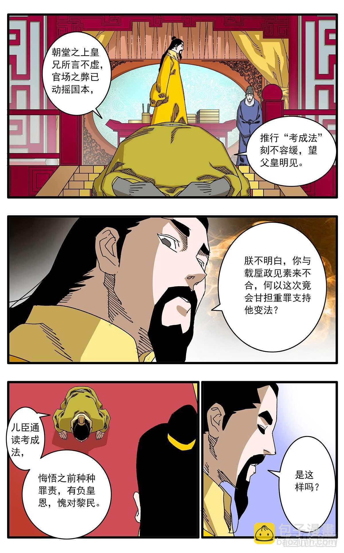 101 我为卿狂 下2
