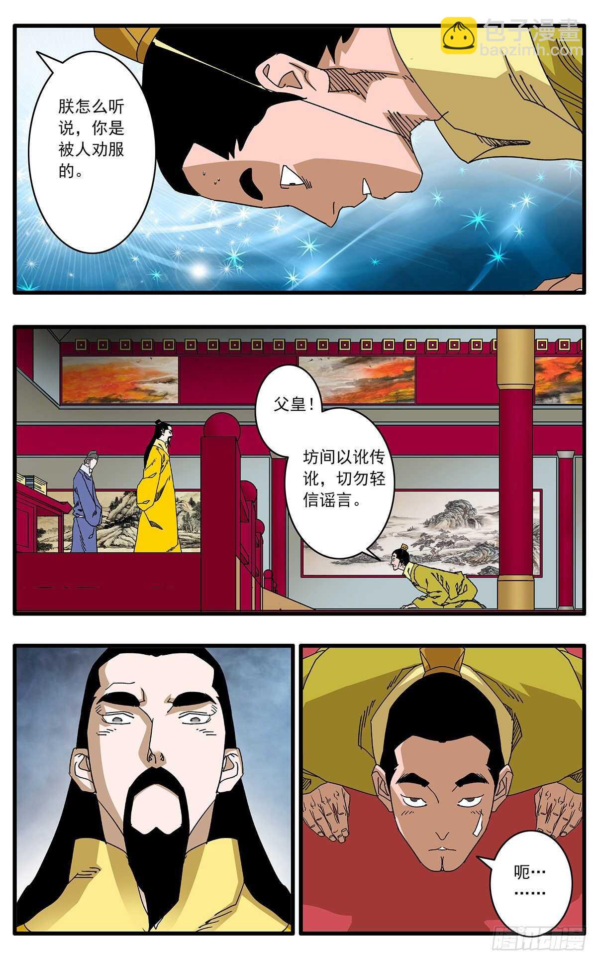 101 我为卿狂 下3
