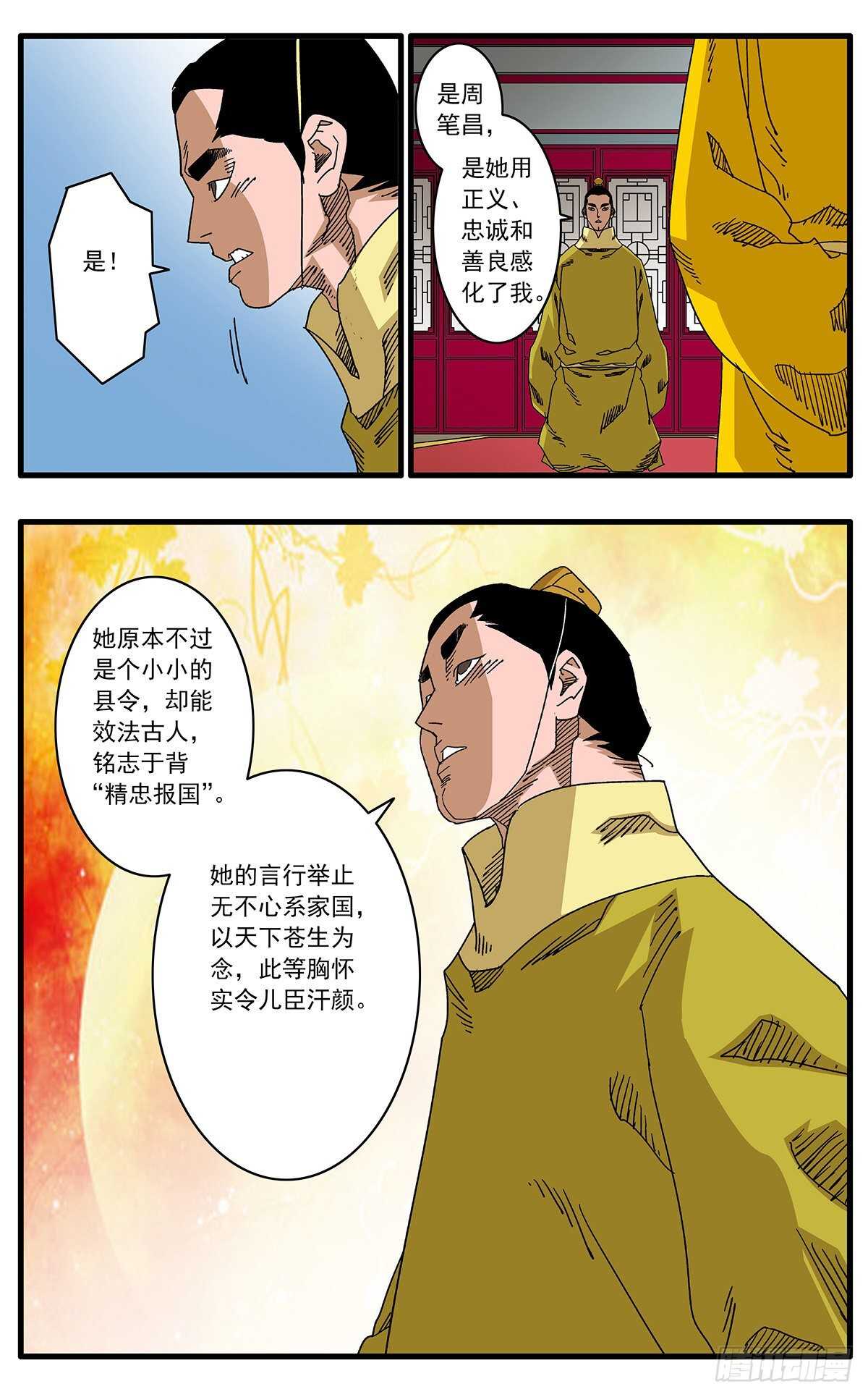 101 我为卿狂 下5