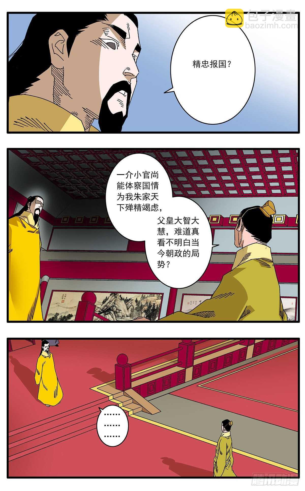 101 我为卿狂 下6
