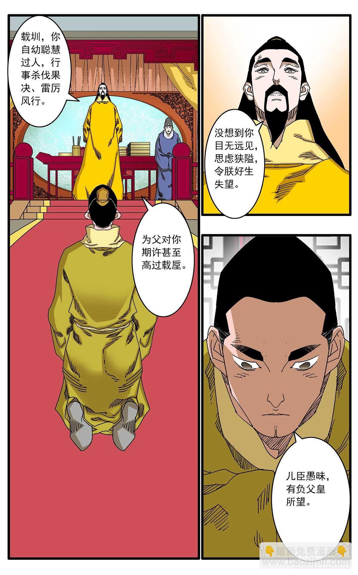 101 我为卿狂 下7