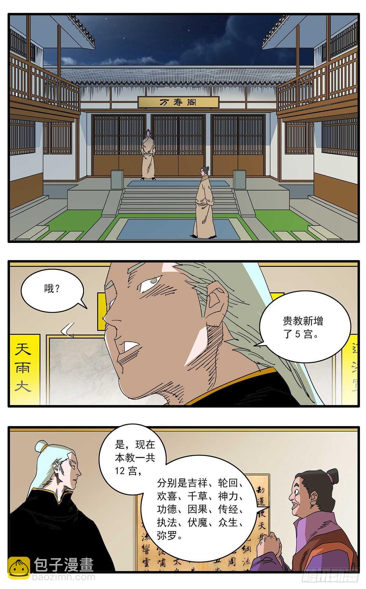 102 夜袭 上1