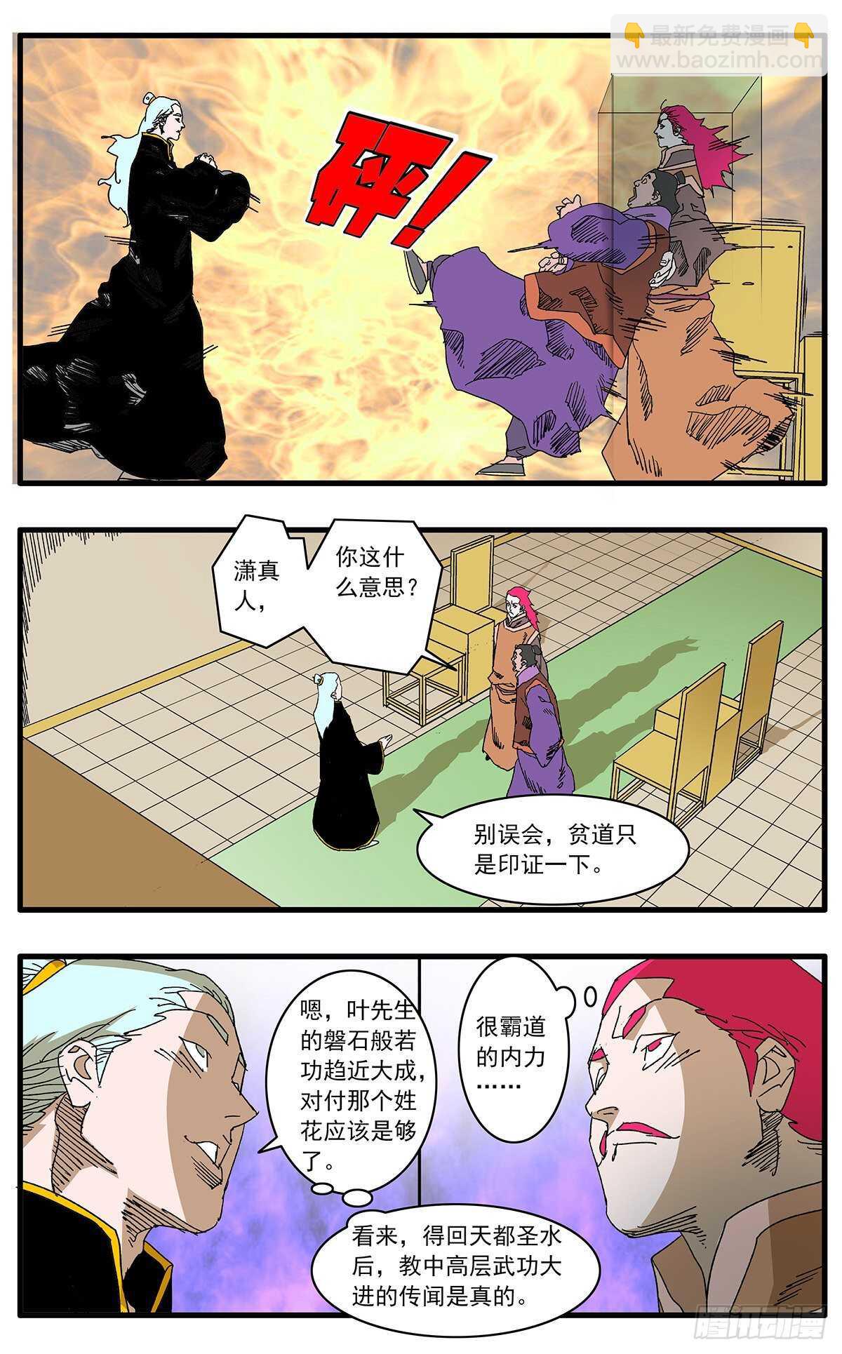 102 夜袭 上3