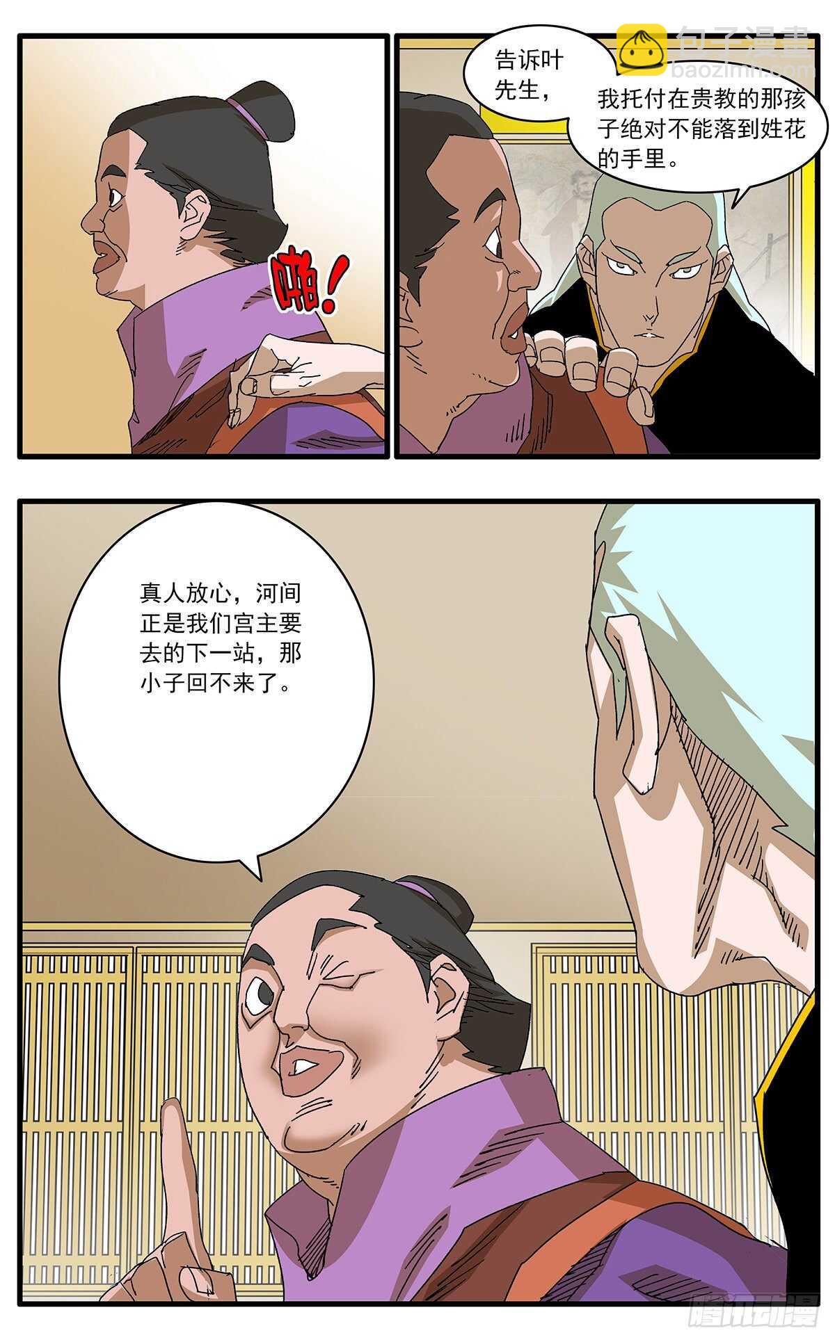 102 夜袭 上6