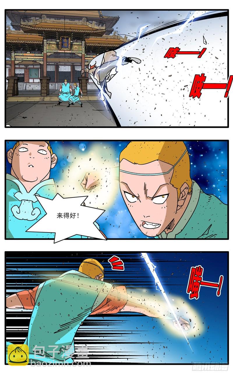 114 直面巨恶 上2