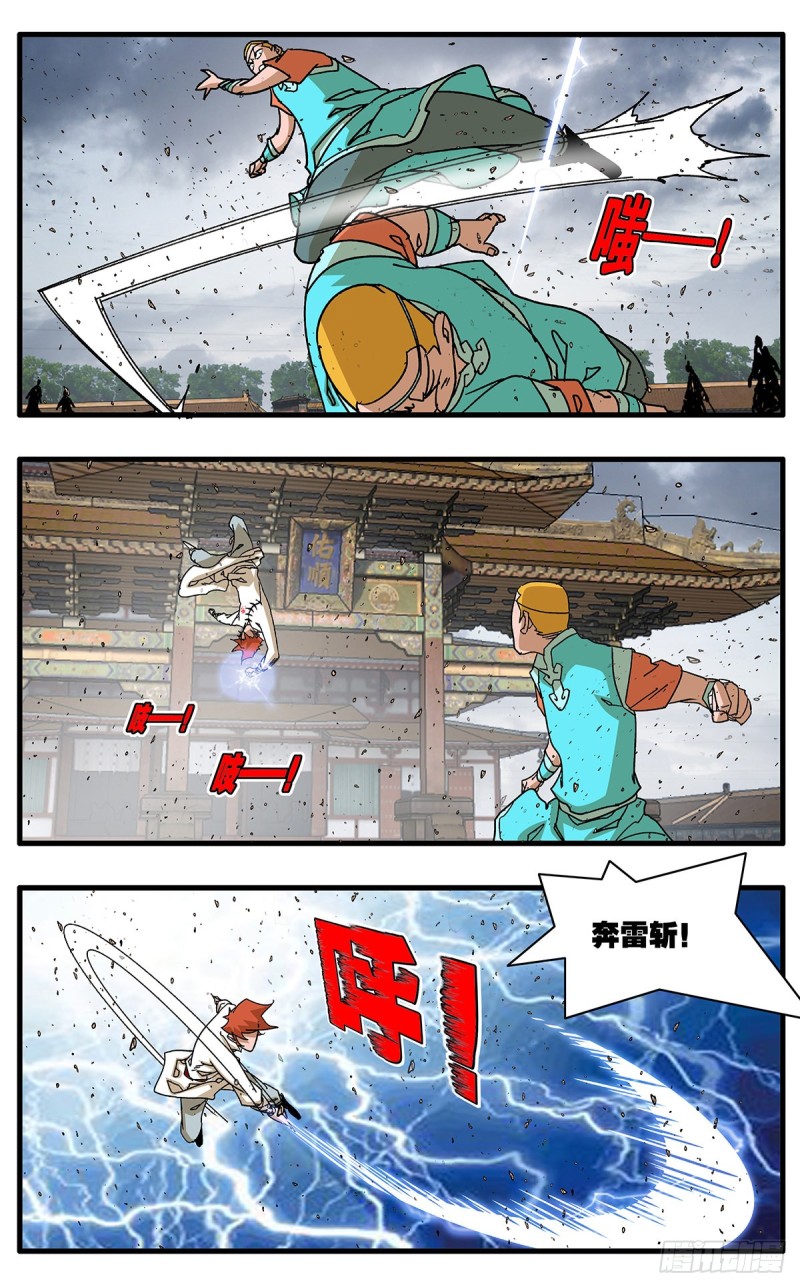 114 直面巨恶 上4