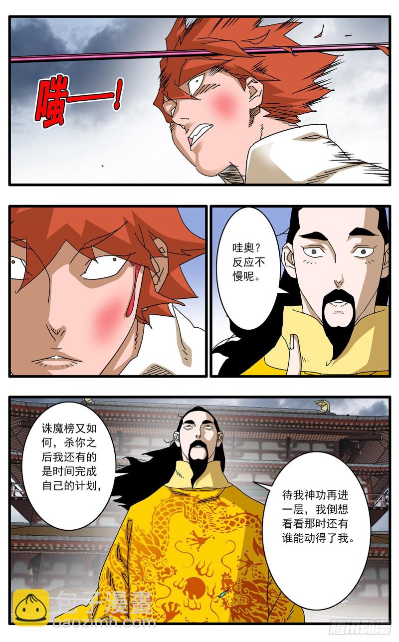 114 直面巨恶 下11
