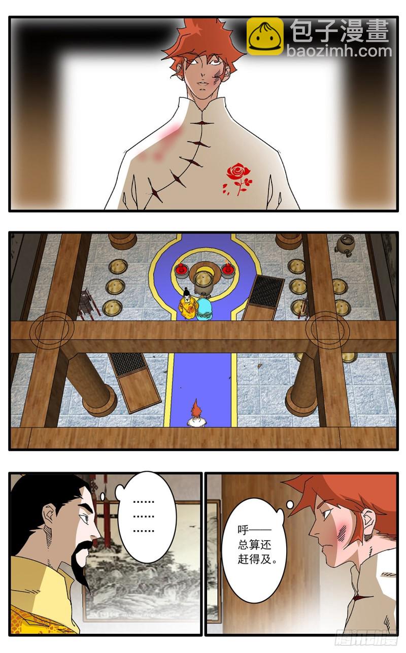 114 直面巨恶 下3