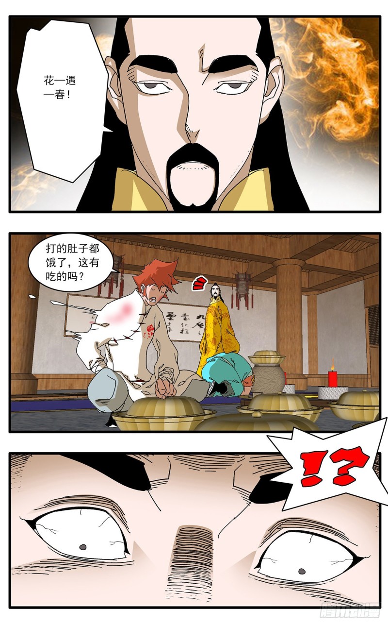 114 直面巨恶 下4