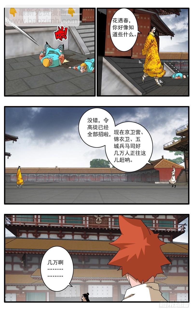 114 直面巨恶 下7