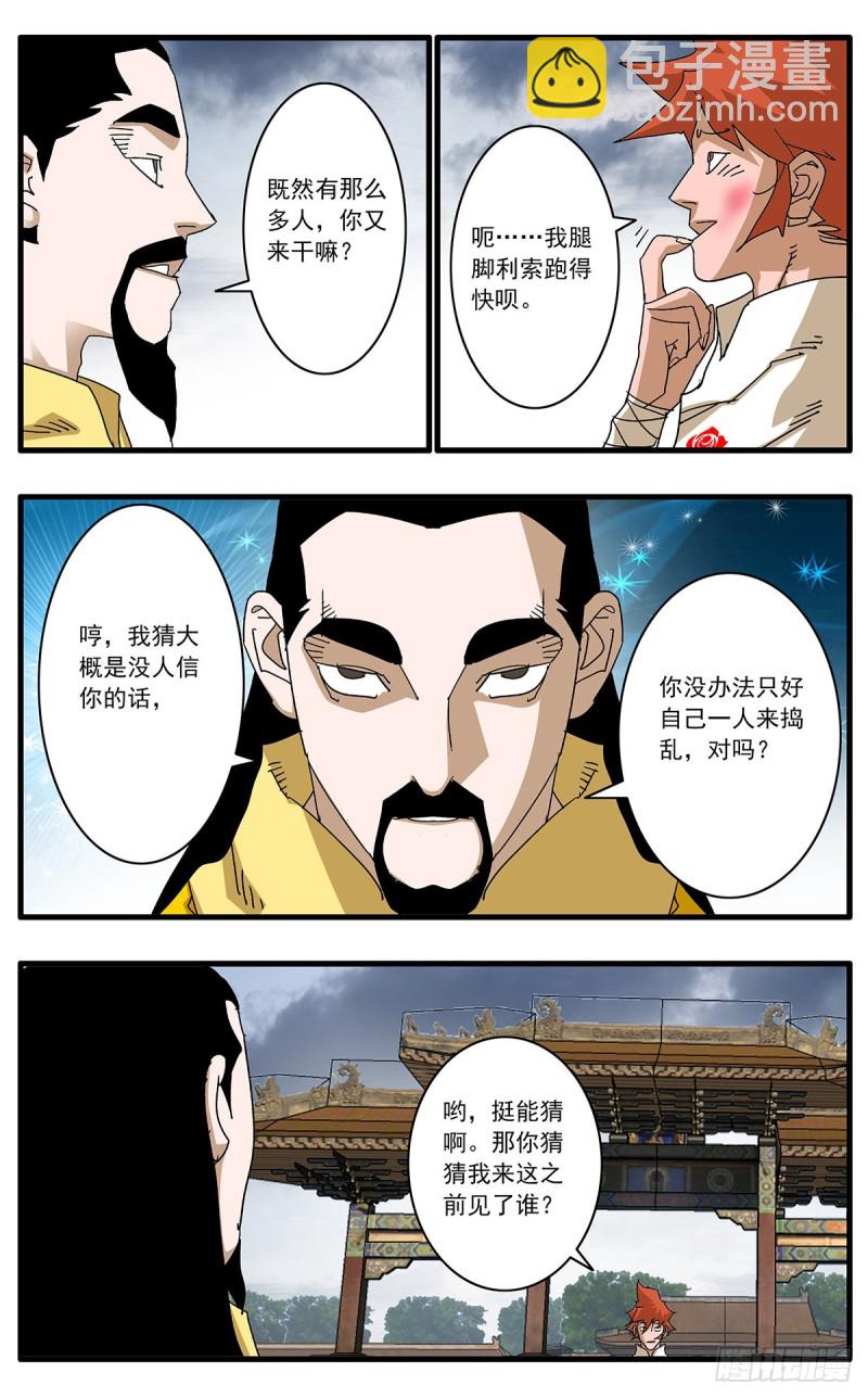 114 直面巨恶 下8