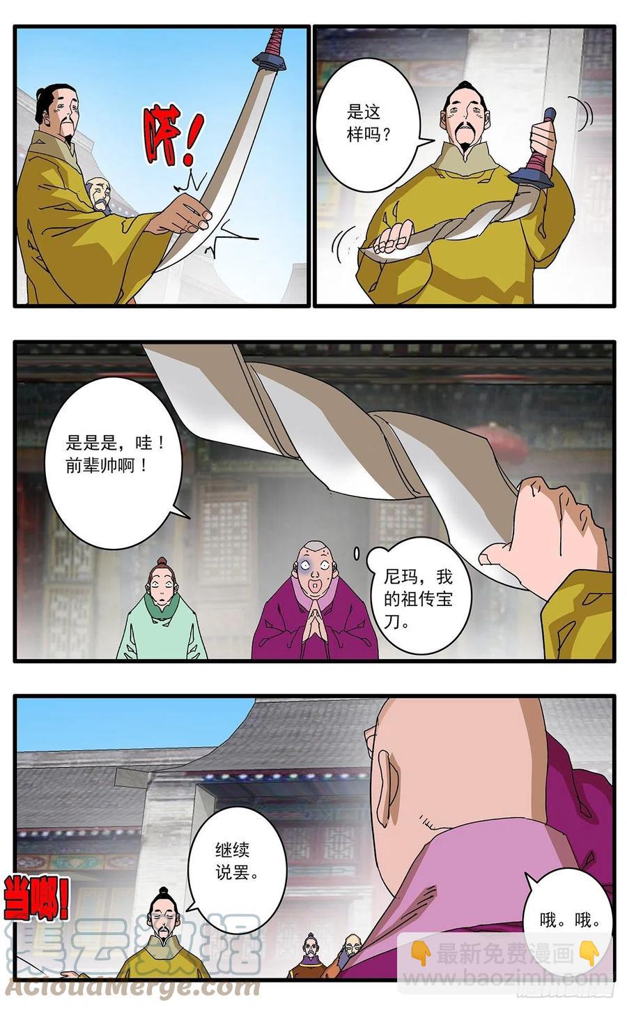 124 遭遇战 上10