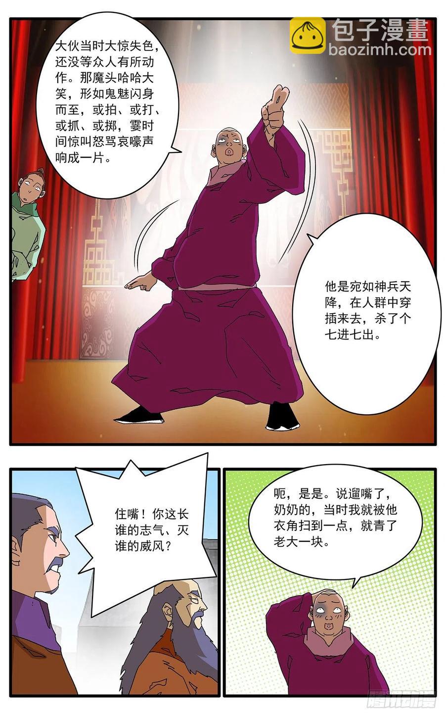 124 遭遇战 上11