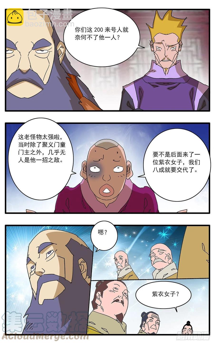 124 遭遇战 上12