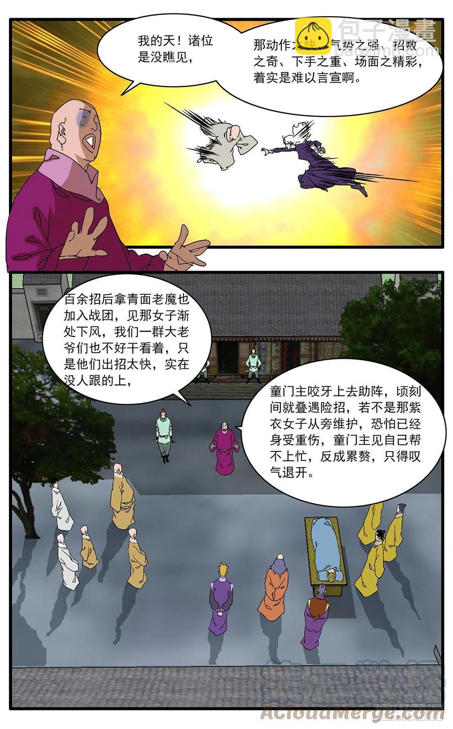 124 遭遇战 上14