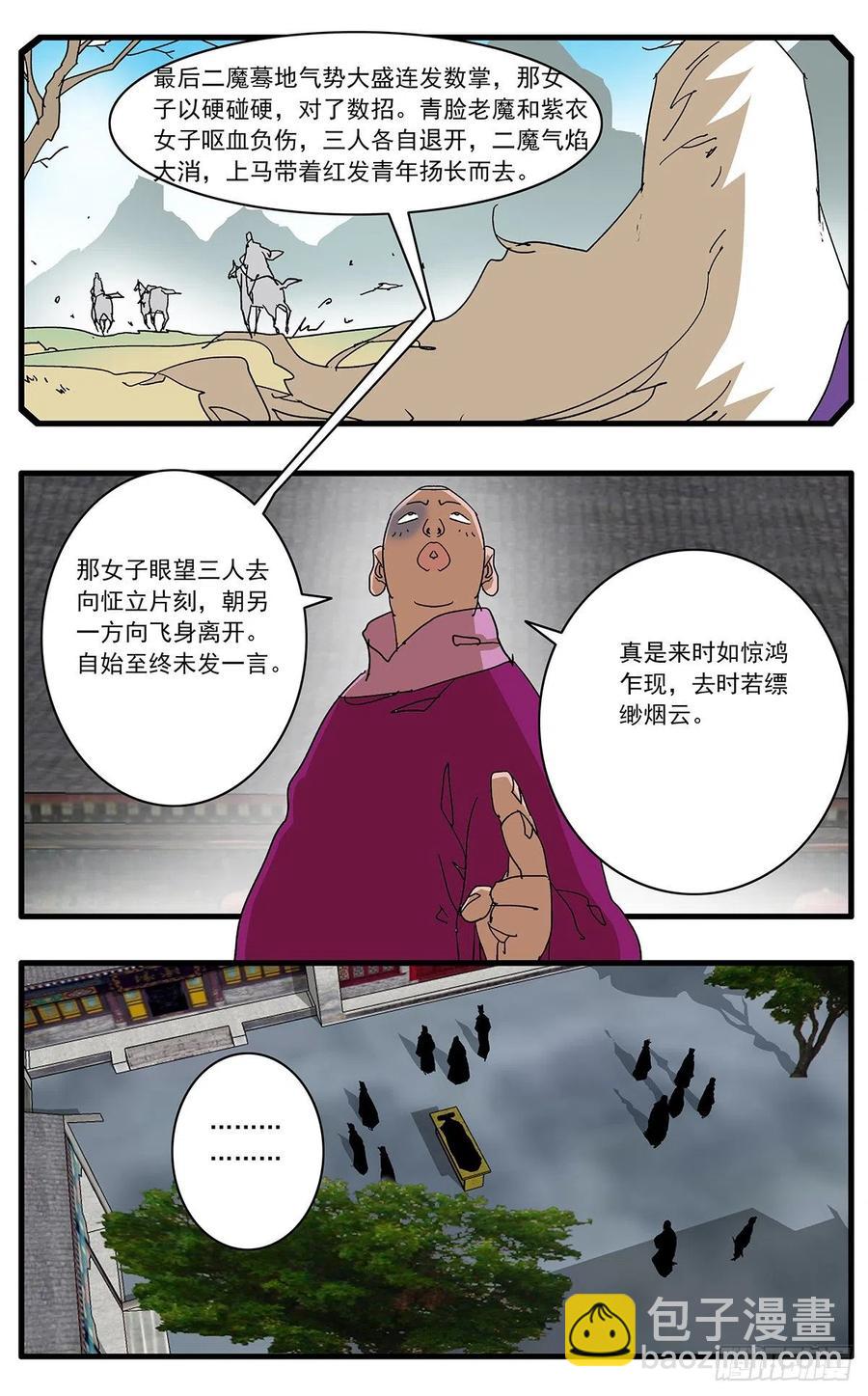 124 遭遇战 上15