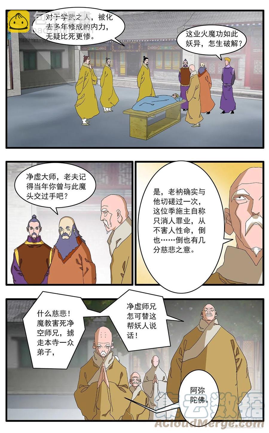 124 遭遇战 上2